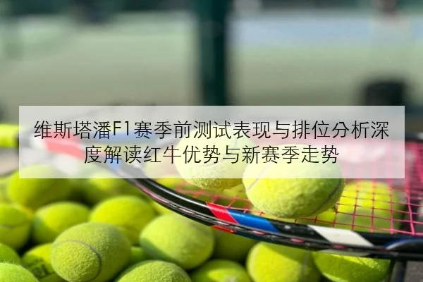 吴艳妮钻石联赛前状态回升起跑反应仍待提升